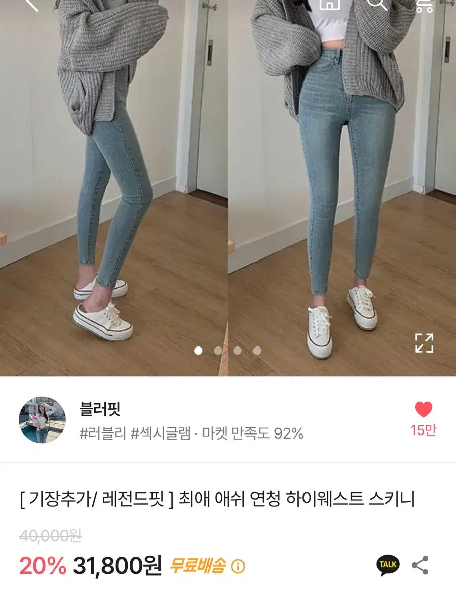 에이블리 연청 하이웨스트 청바지